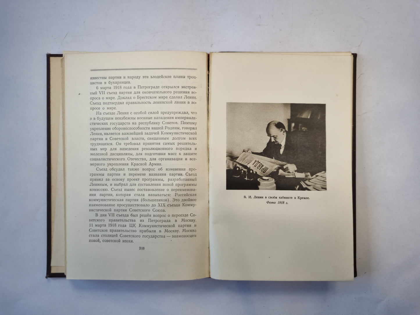 Ленин Владимирич Иль. Краткая биография