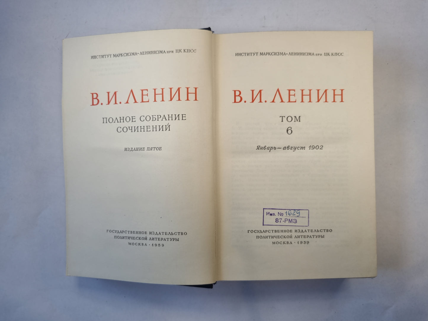 Полное собрание сочинений. Том 6