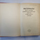 Материалы XXVII съезда Коммунистической партии Советского Союза