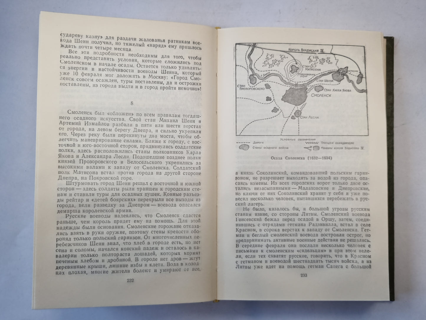 Полководцы XVII в.