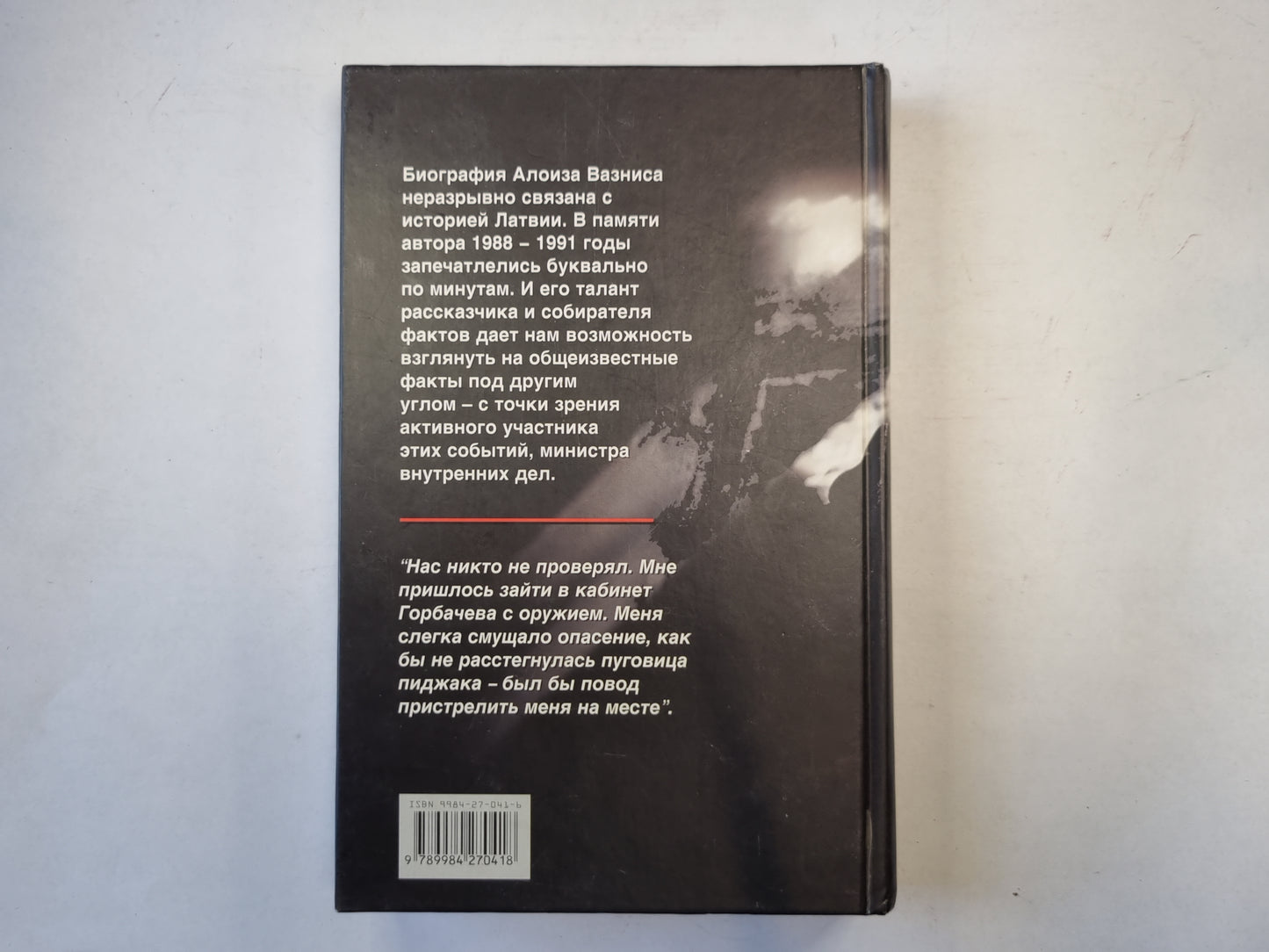 Информация к размышлению