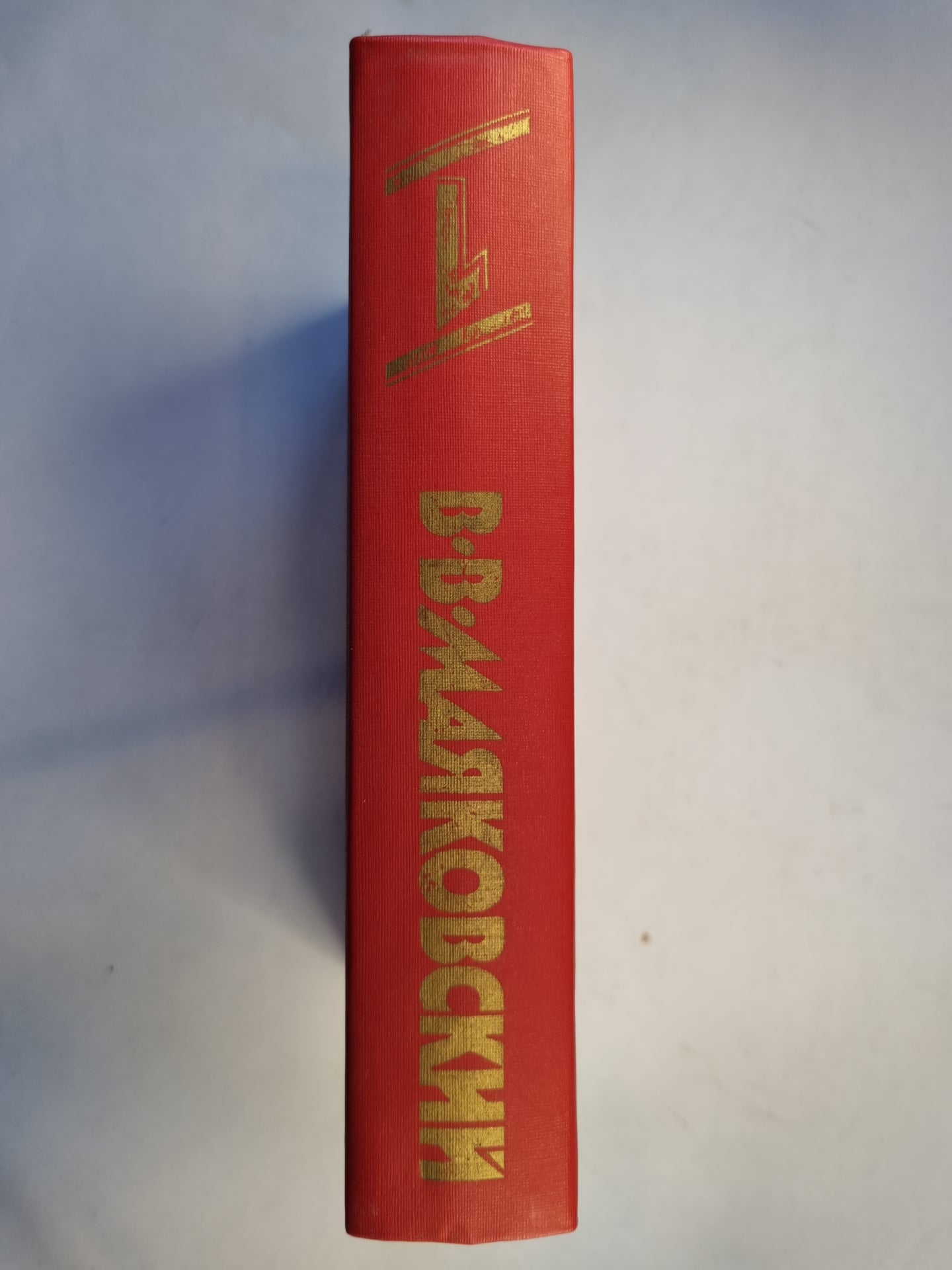 Сочинения в двух томах. Том 1