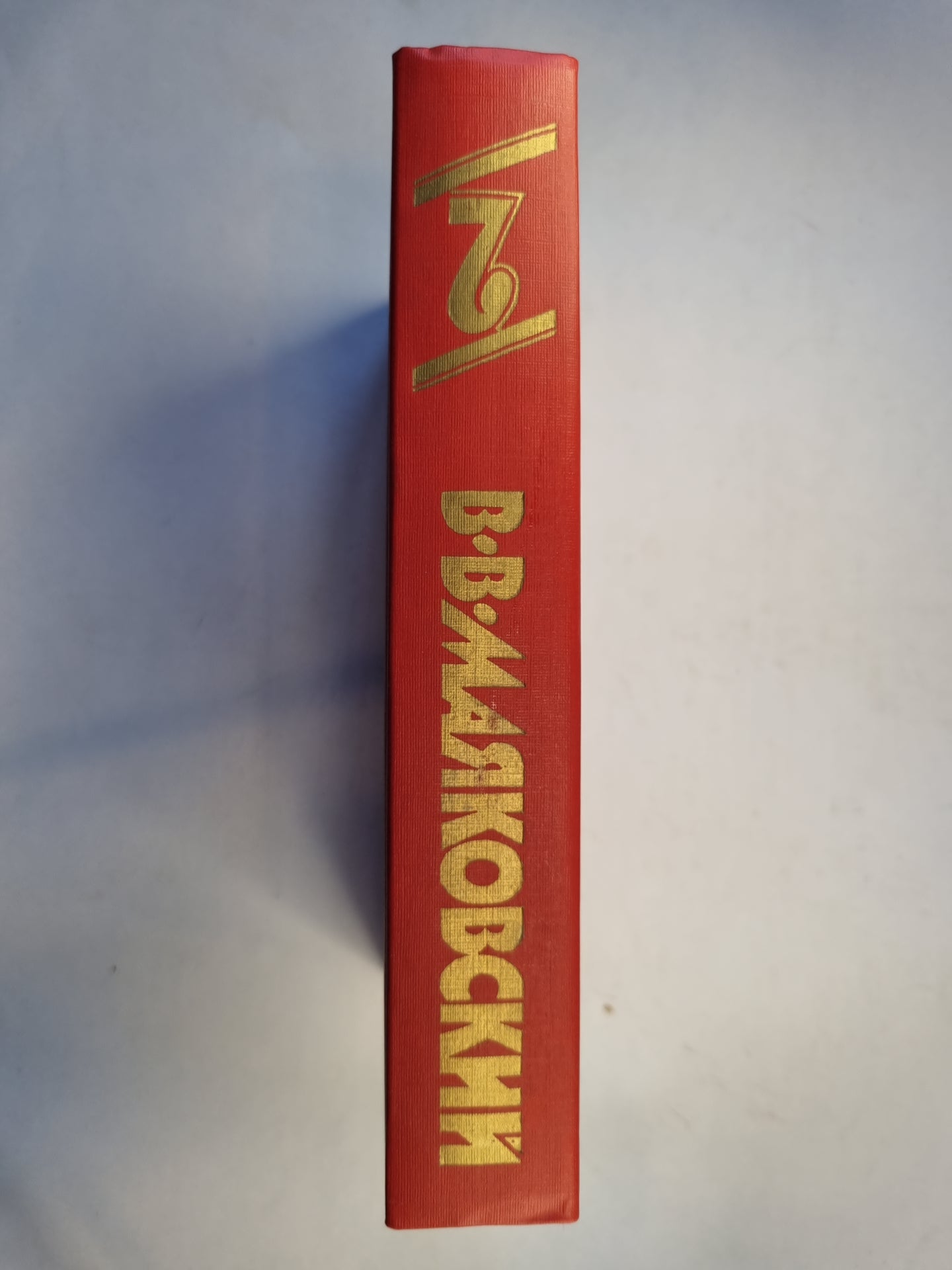 Сочинения в двух томах. Том 2