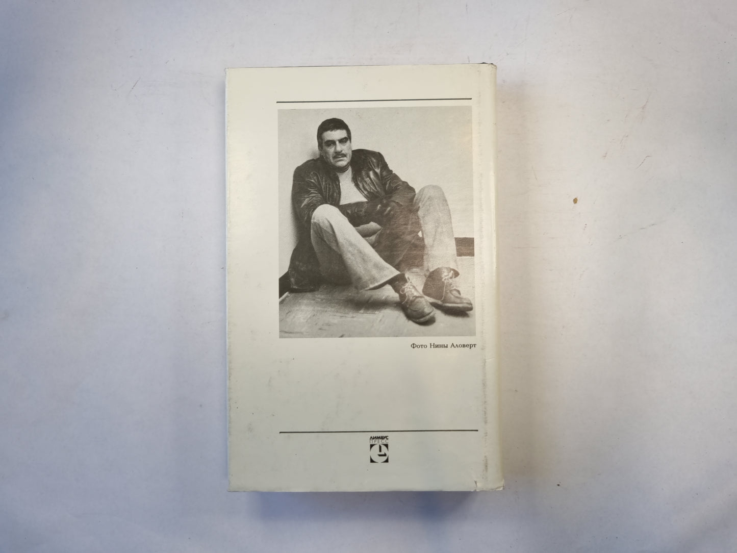 Собрание прозы в трех томах. Том 1