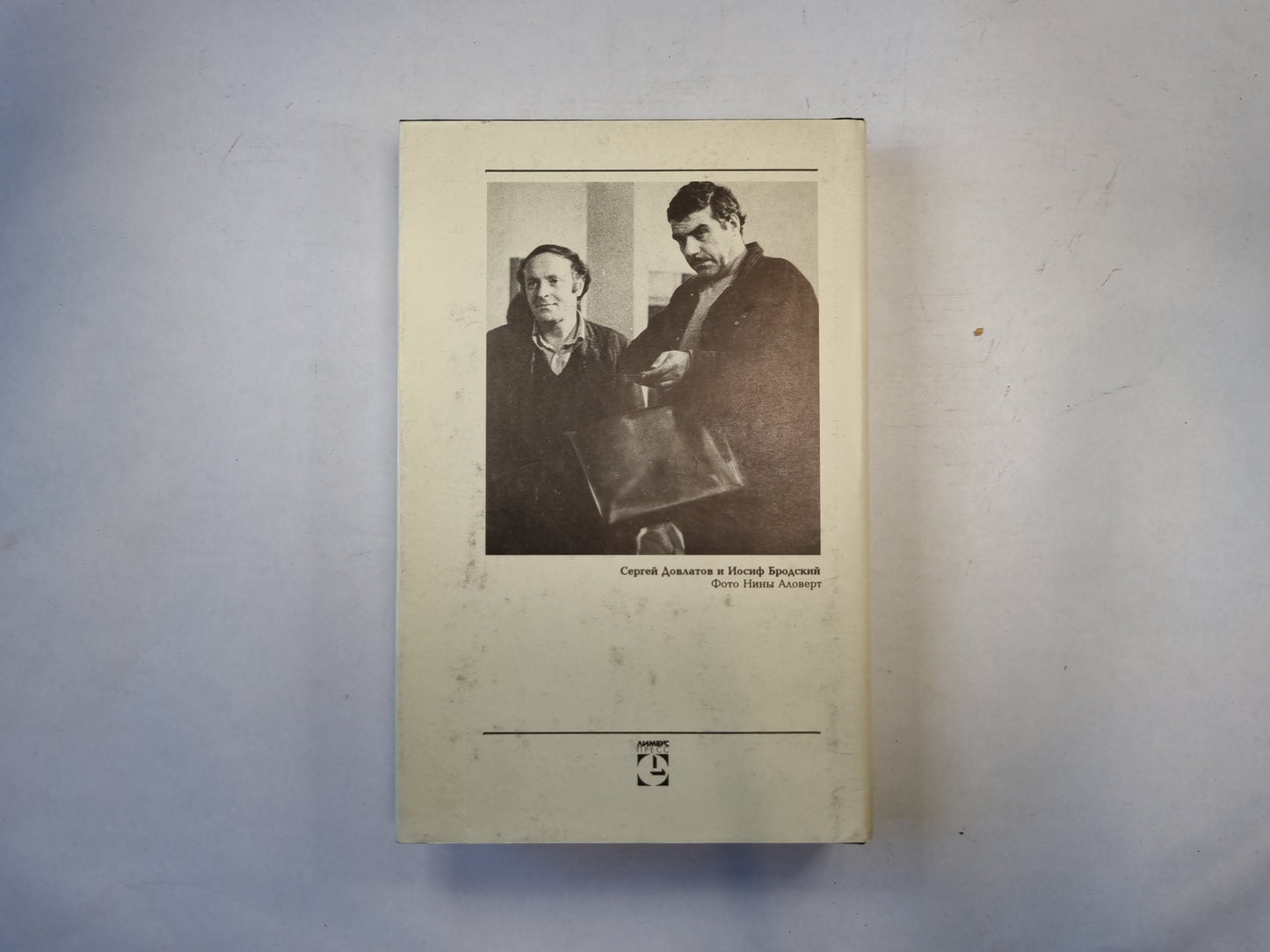 Собрание прозы в трех томах. Том 2