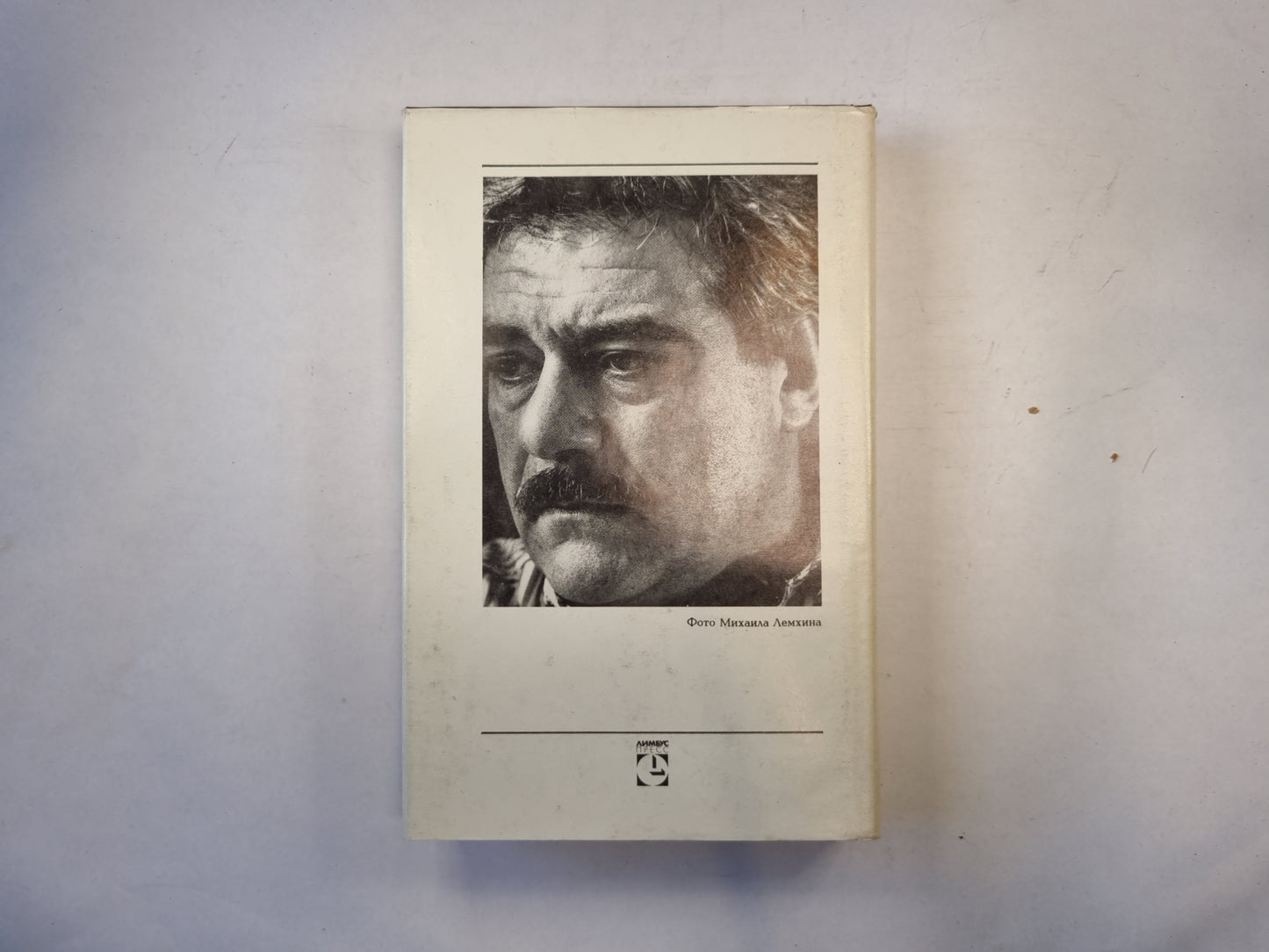 Собрание прозы в трех томах. Том 3