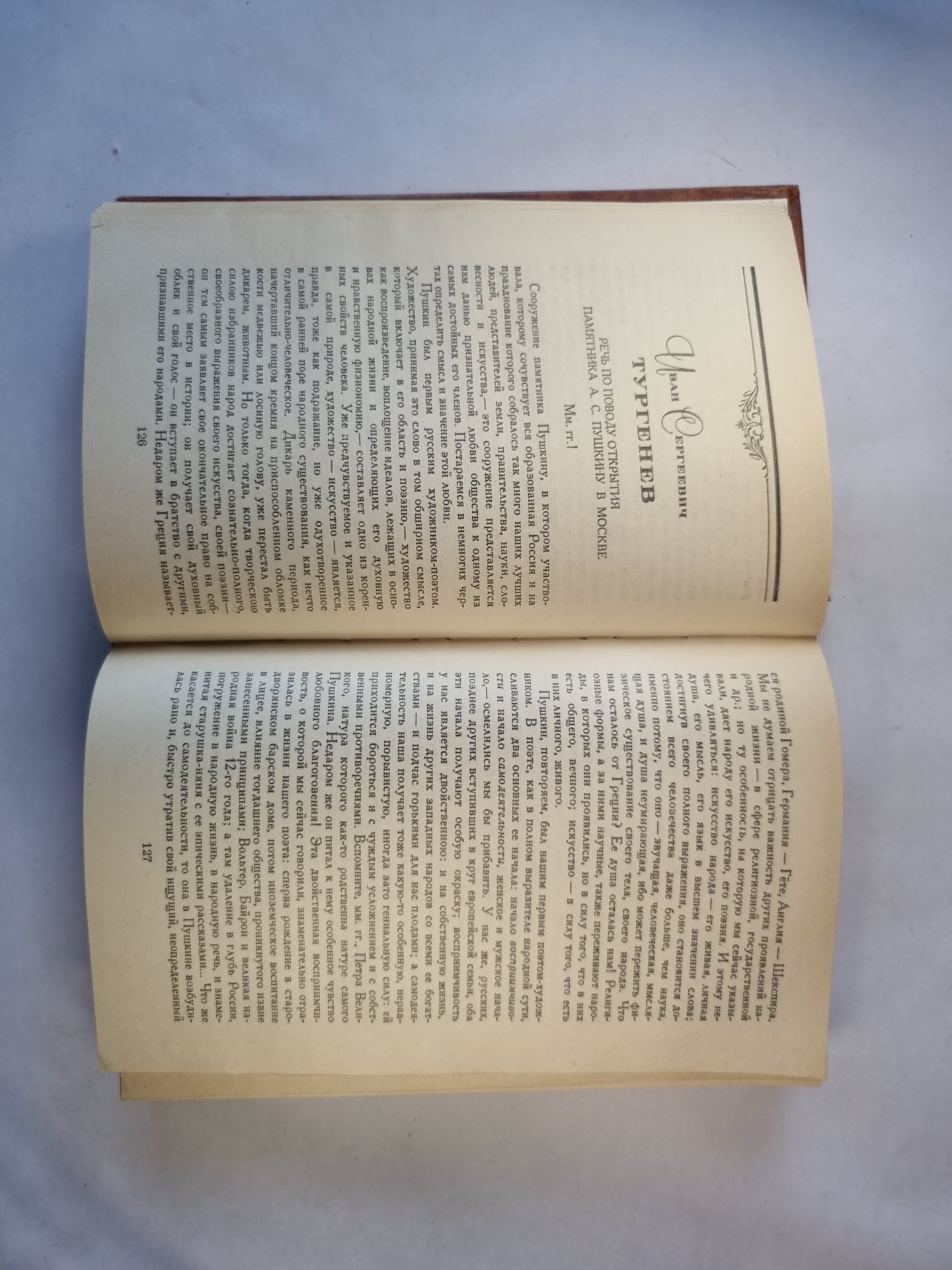 Светлое имя Пушкин. Проза, стихи, пьесы о поэте