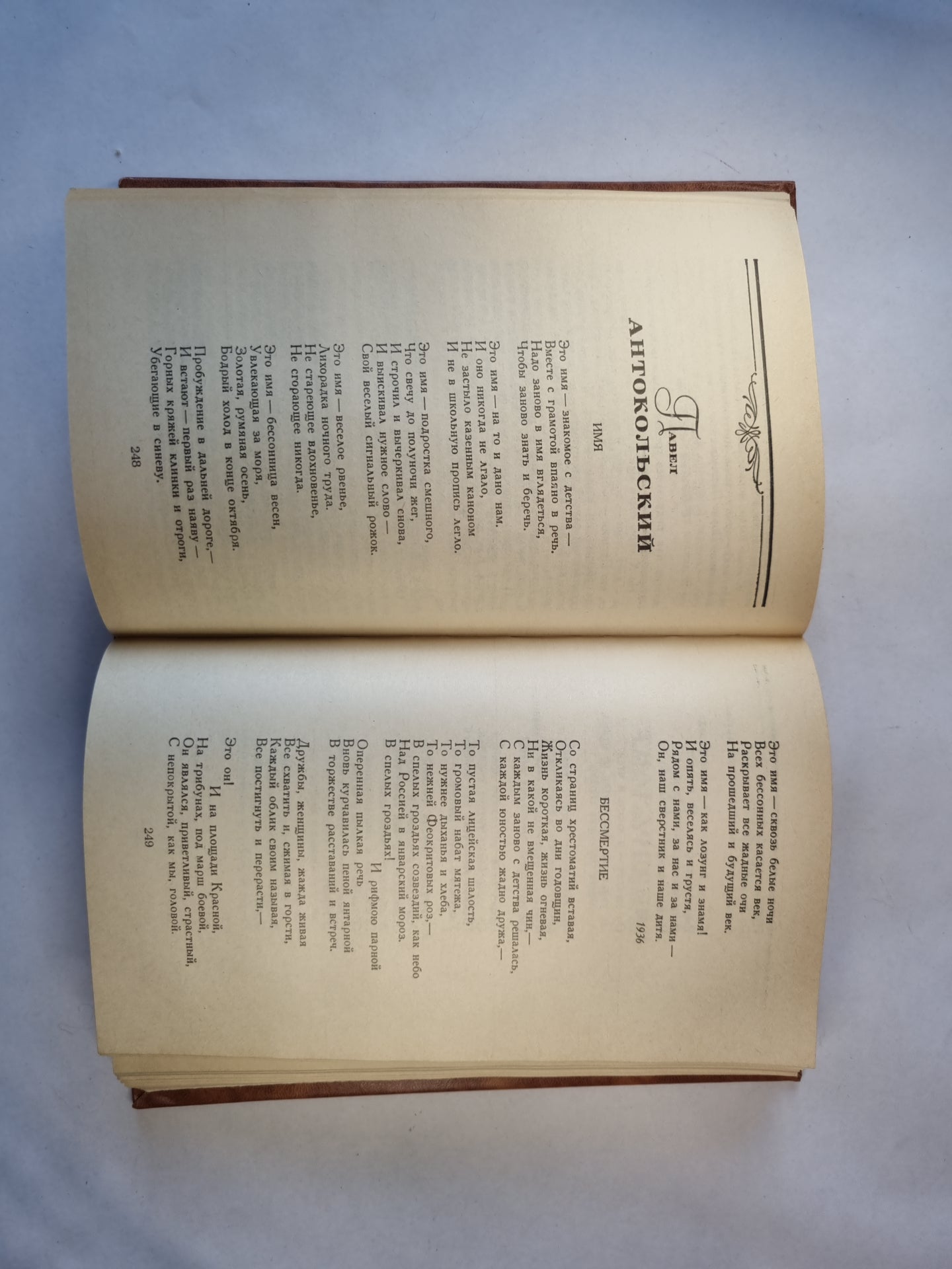 Светлое имя Пушкин. Проза, стихи, пьесы о поэте