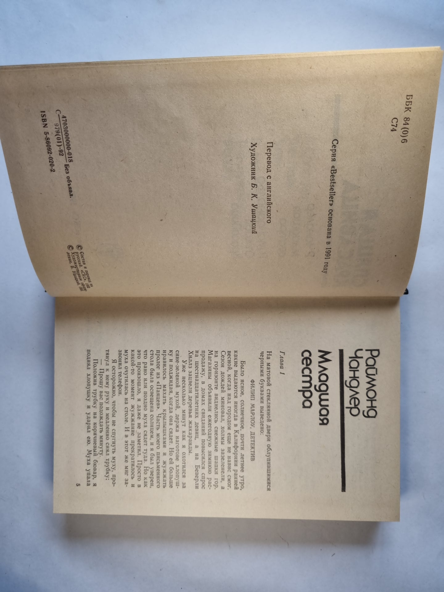 Спящая красавица