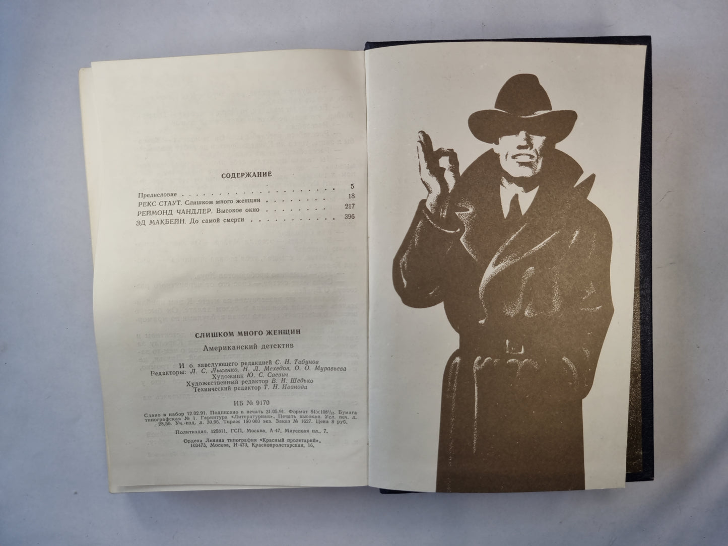 Слишком много женщин. Американский детектив