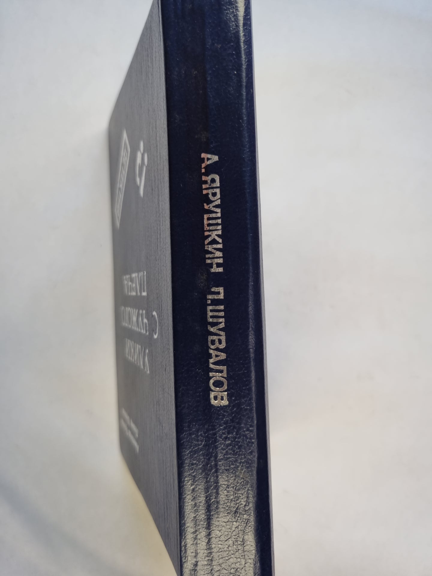 Улики с чужого плеча. Повести и рассказы