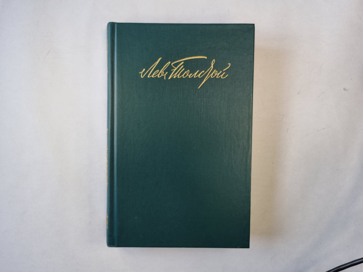 Собрание сочинений в двенадцати томах. Том 8. Анна Каренина. Роман в восемь дней (части пятая-восьмая)