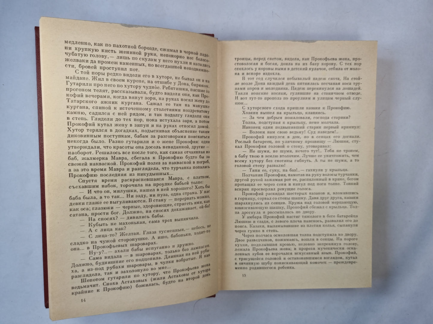 Собрание сочинений в восьми томах. Том 1. Тихий Дон