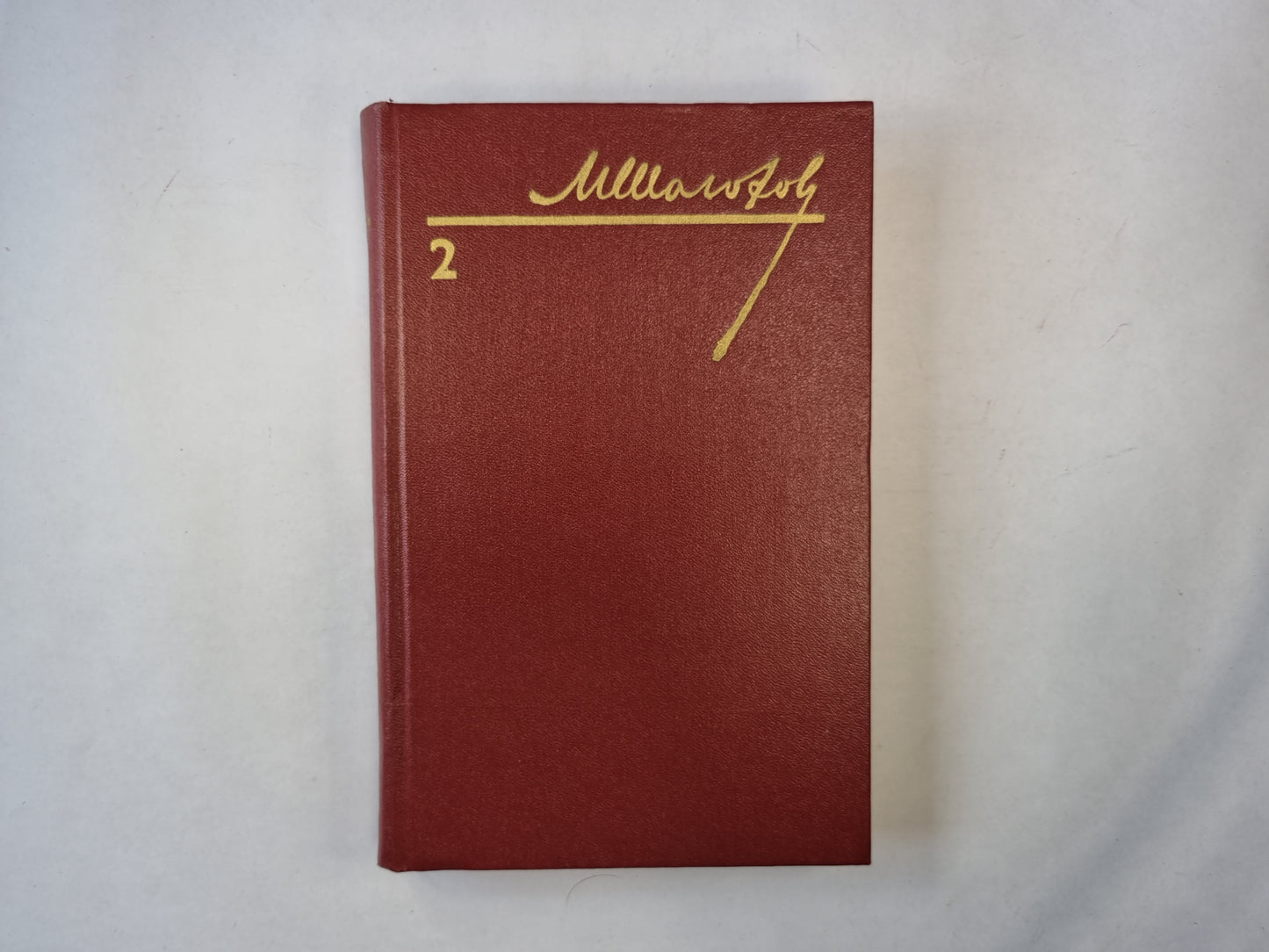 Собрание сочинений в восьми томах. Том 2. Тихий Дон