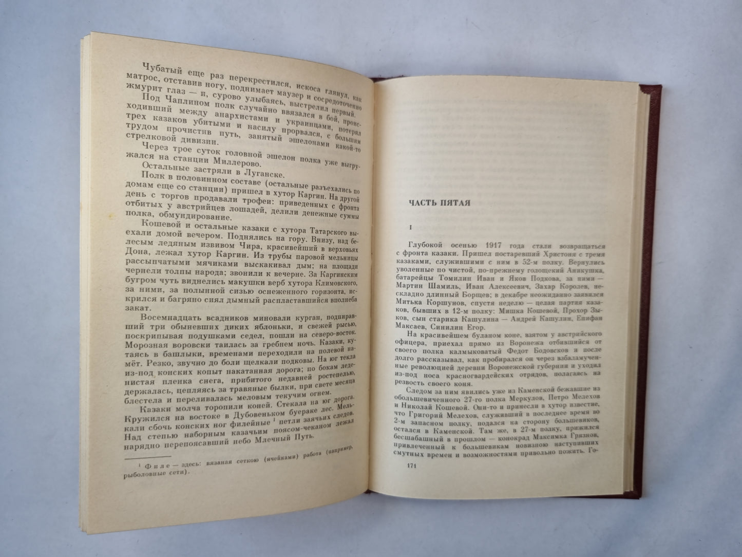 Собрание сочинений в восьми томах. Том 2. Тихий Дон