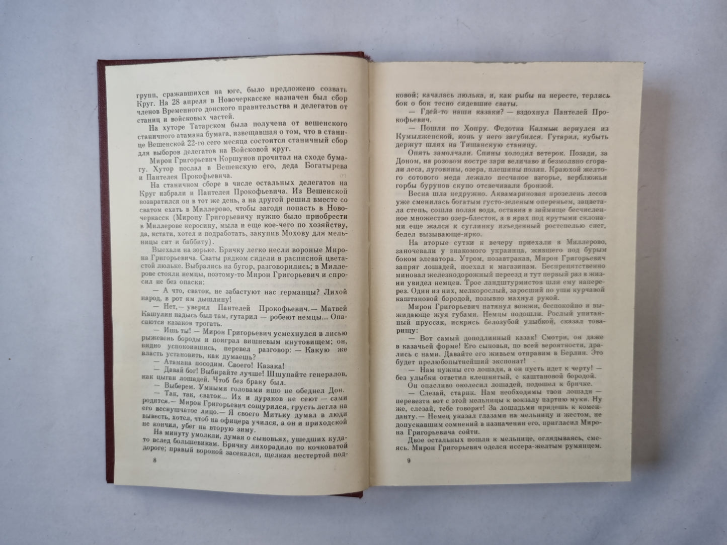 Собрание сочинений в восьми томах. Том 3. Тихий Дон