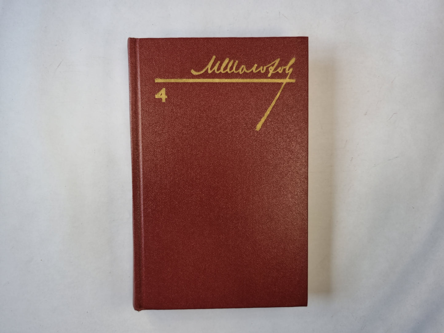 Собрание сочинений в восьми томах. Tome 4. Thihiy Don