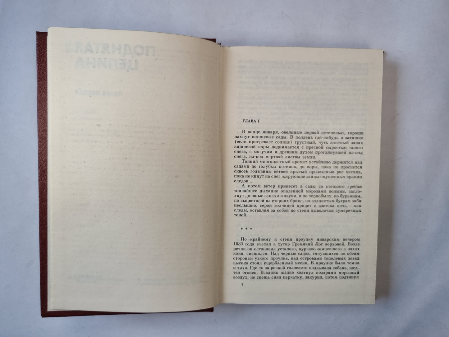 Собрание сочинений в восьми томах. Том 5. Поднятая цель