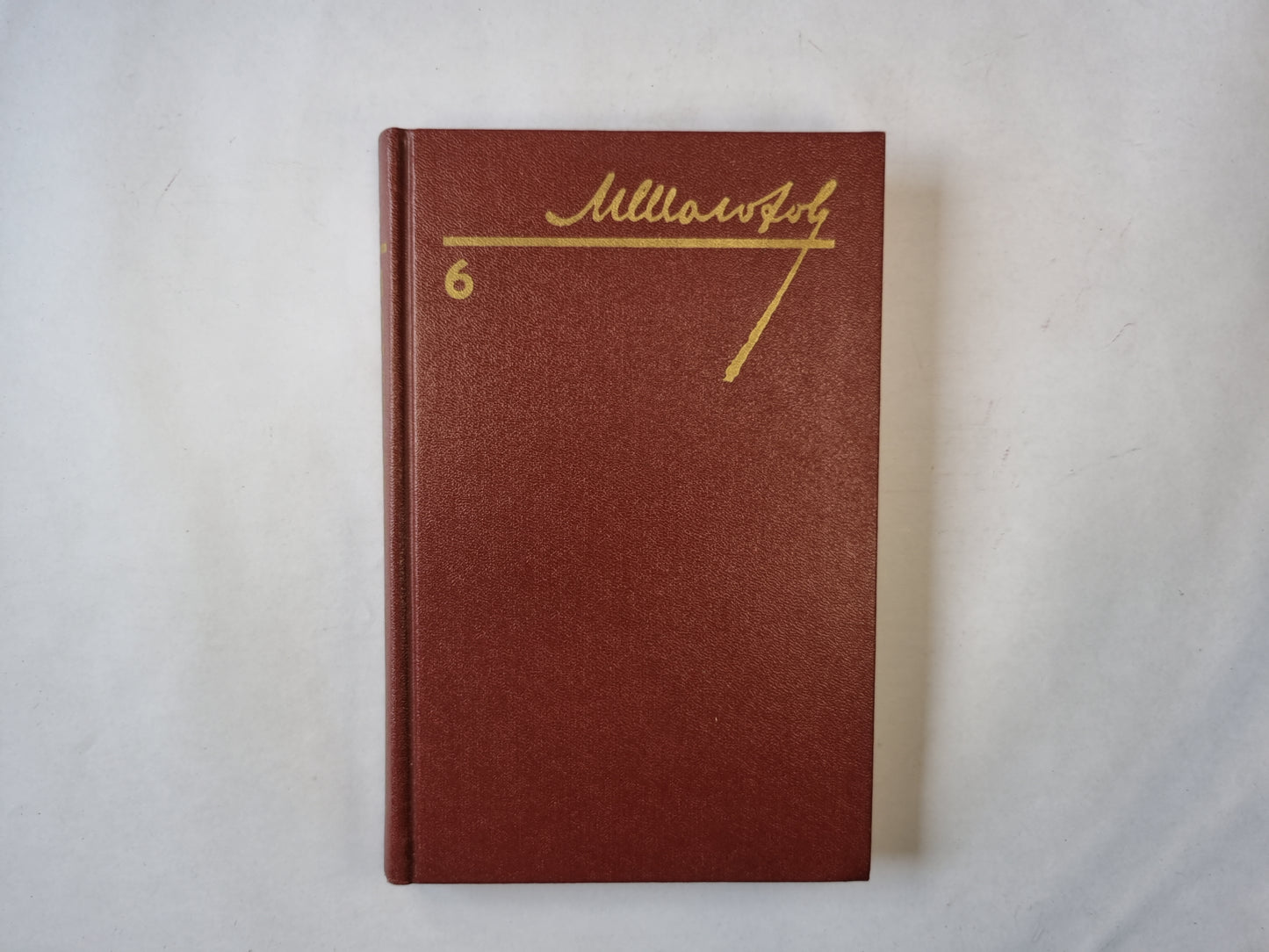Собрание сочинений в восьми томах. Том 6. Поднятая цель