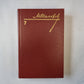 Собрание сочинений в восьми томах. Том 7. Они сражались за родину. Рассказы