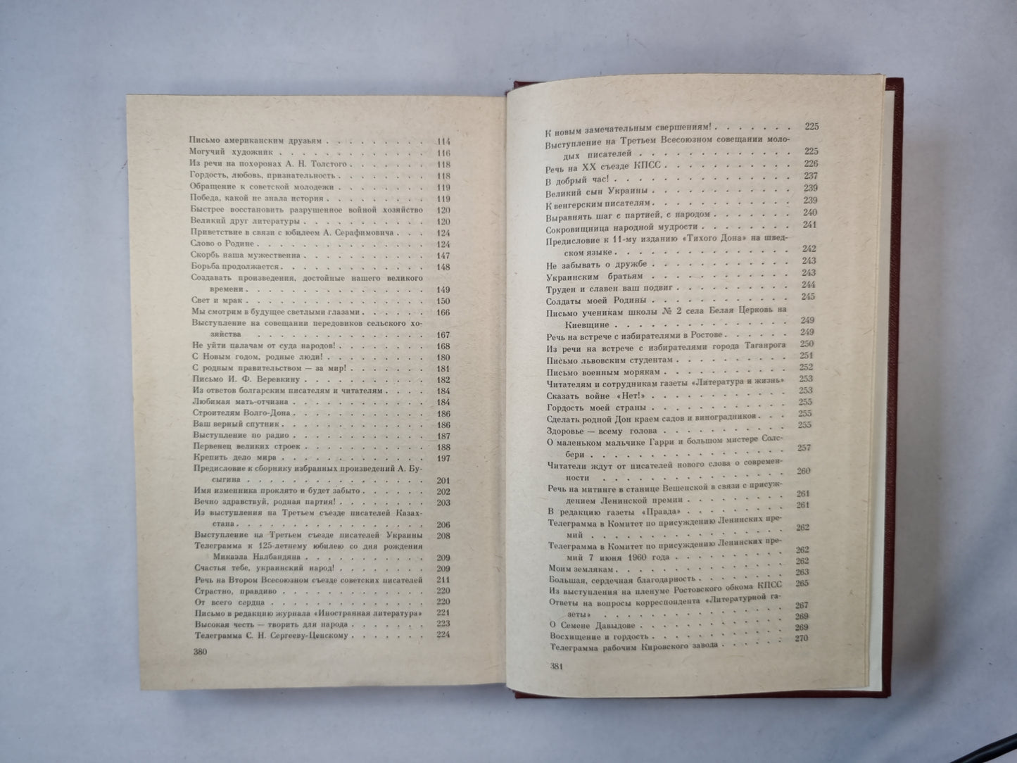 Собрание сочинений в восьми томах. Том 8. Очерки, статьи, фельетоны, выступления