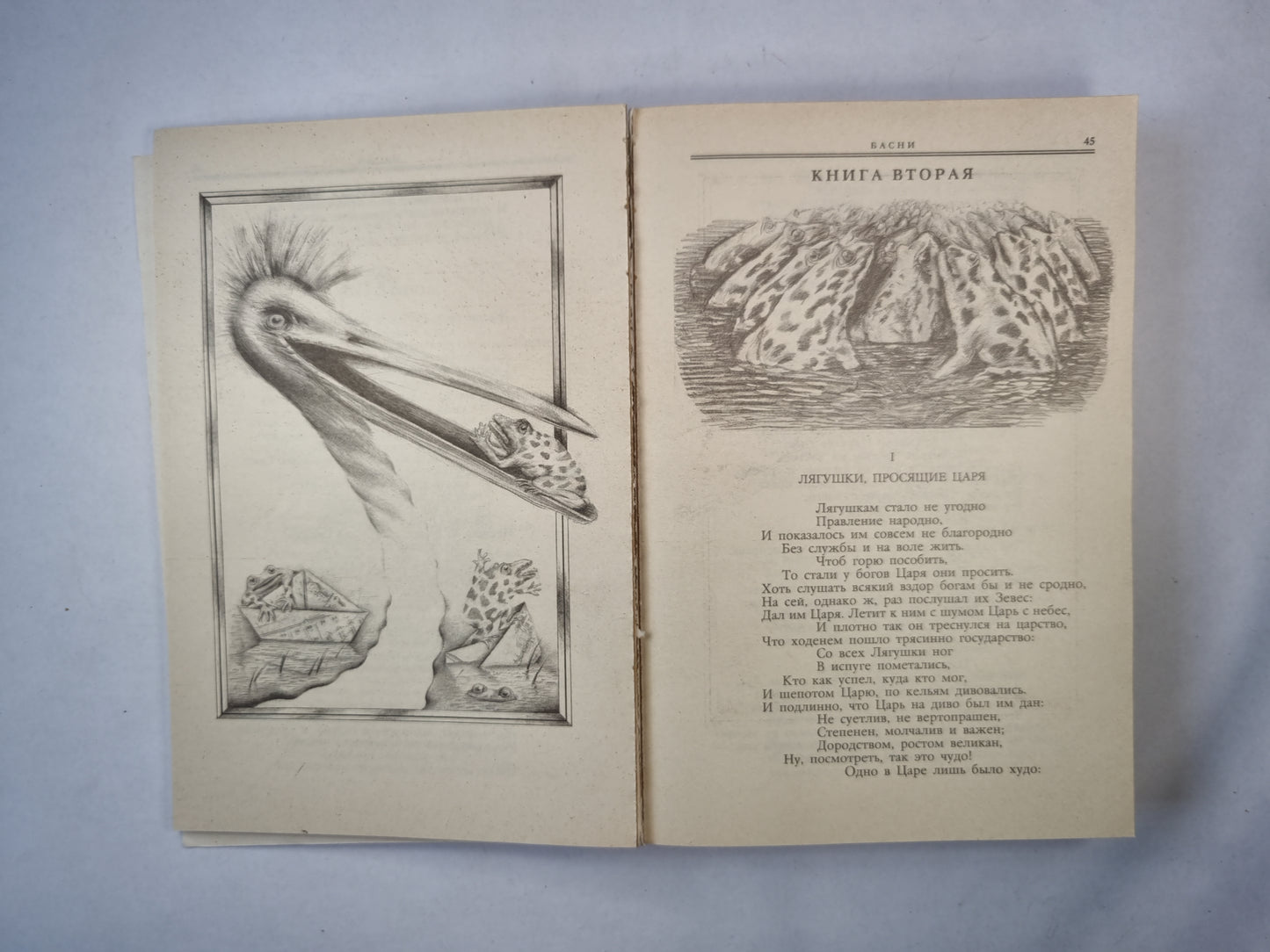 Басни. Сатирические произведения. Воспоминания современников