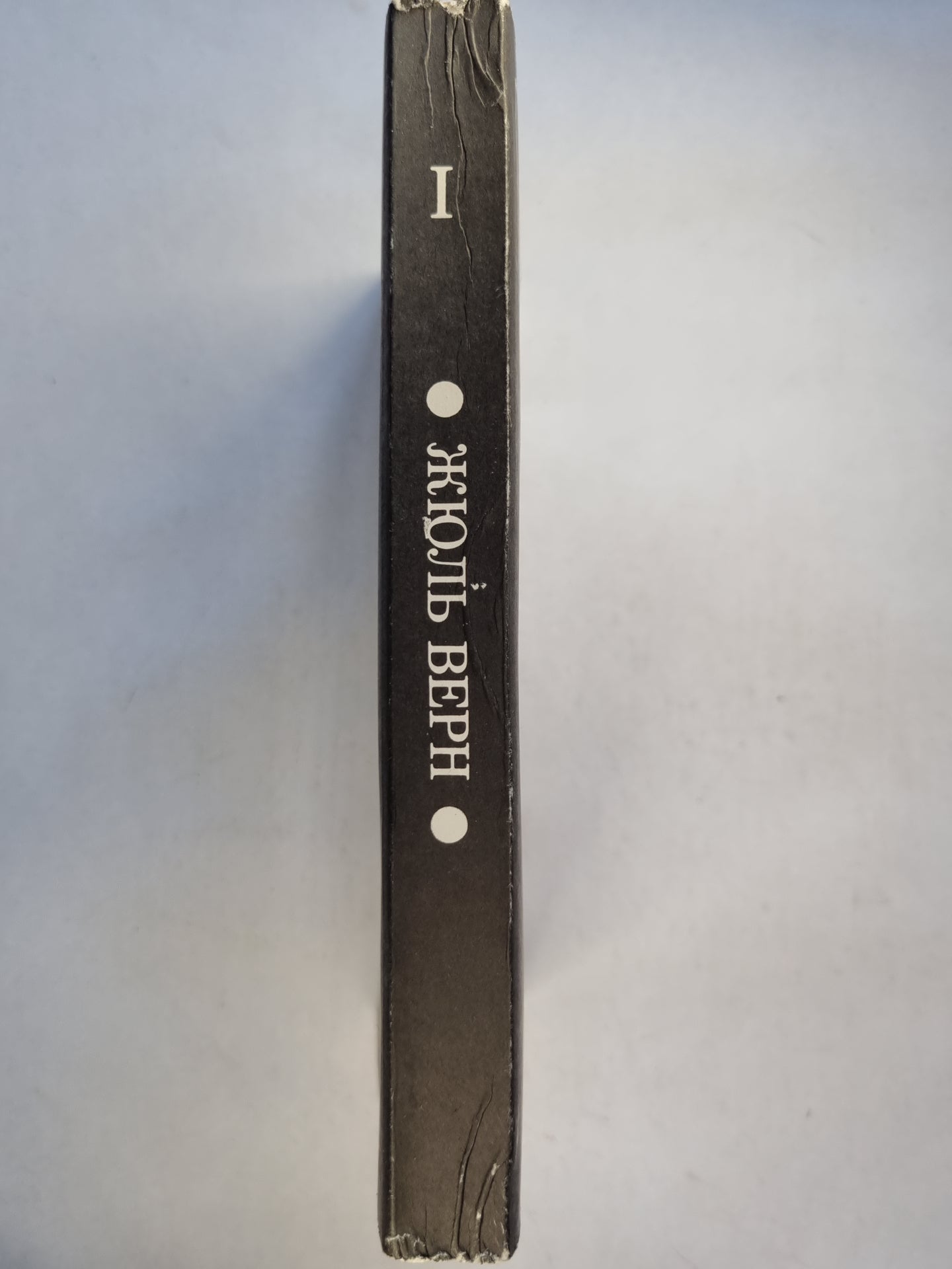 Таинственный остров. Часть 1