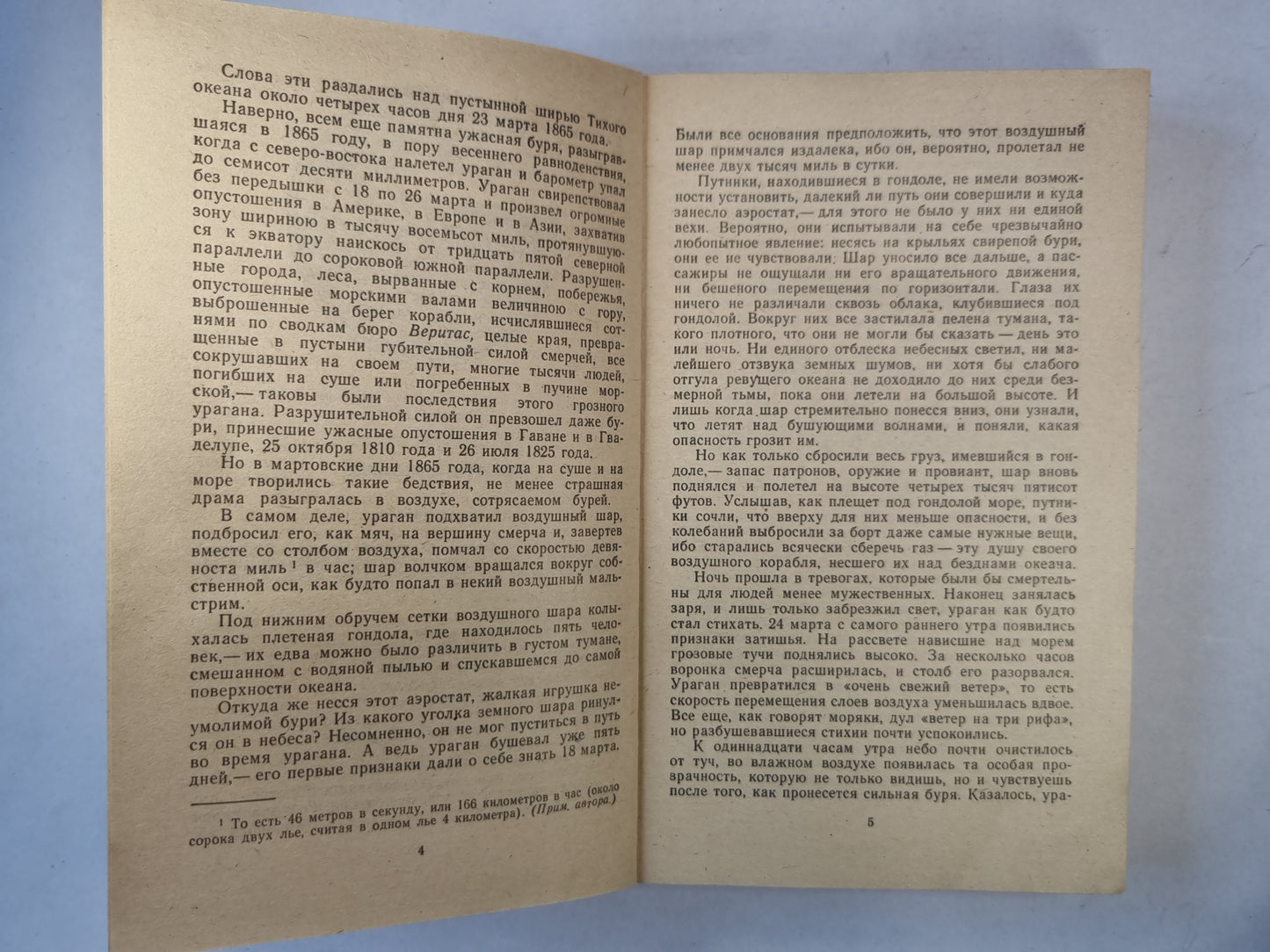 Таинственный остров. Часть 1