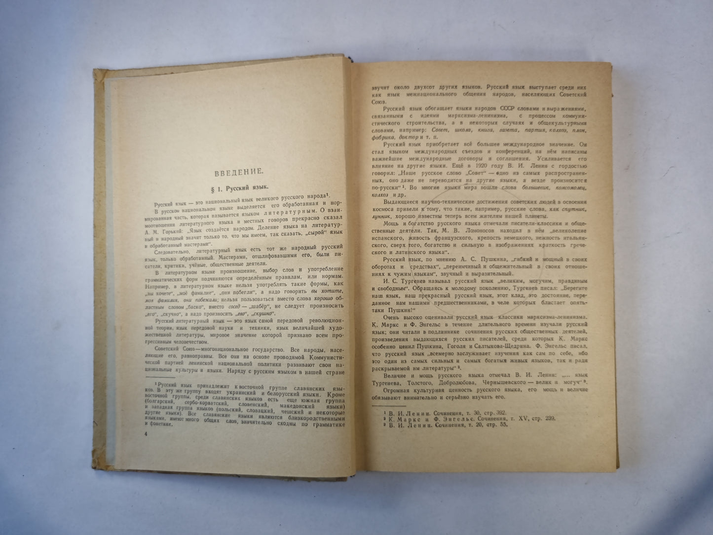 Пособие для занятий по русскому языку в старших классах средней школы