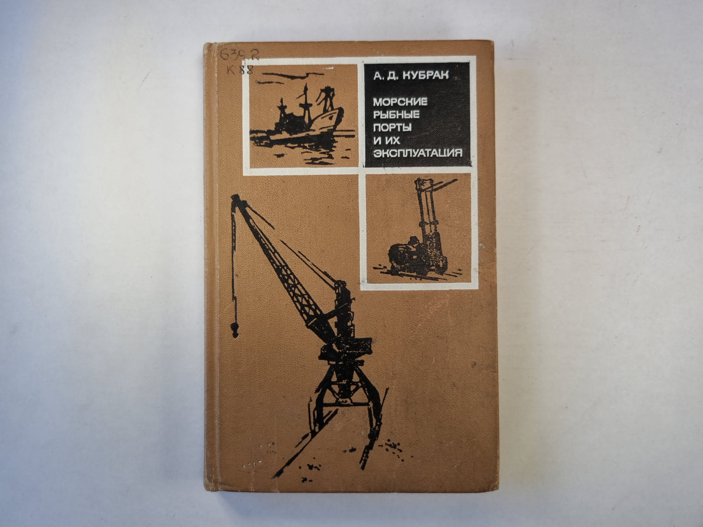 Морские рыбные порты и их эксплуатация