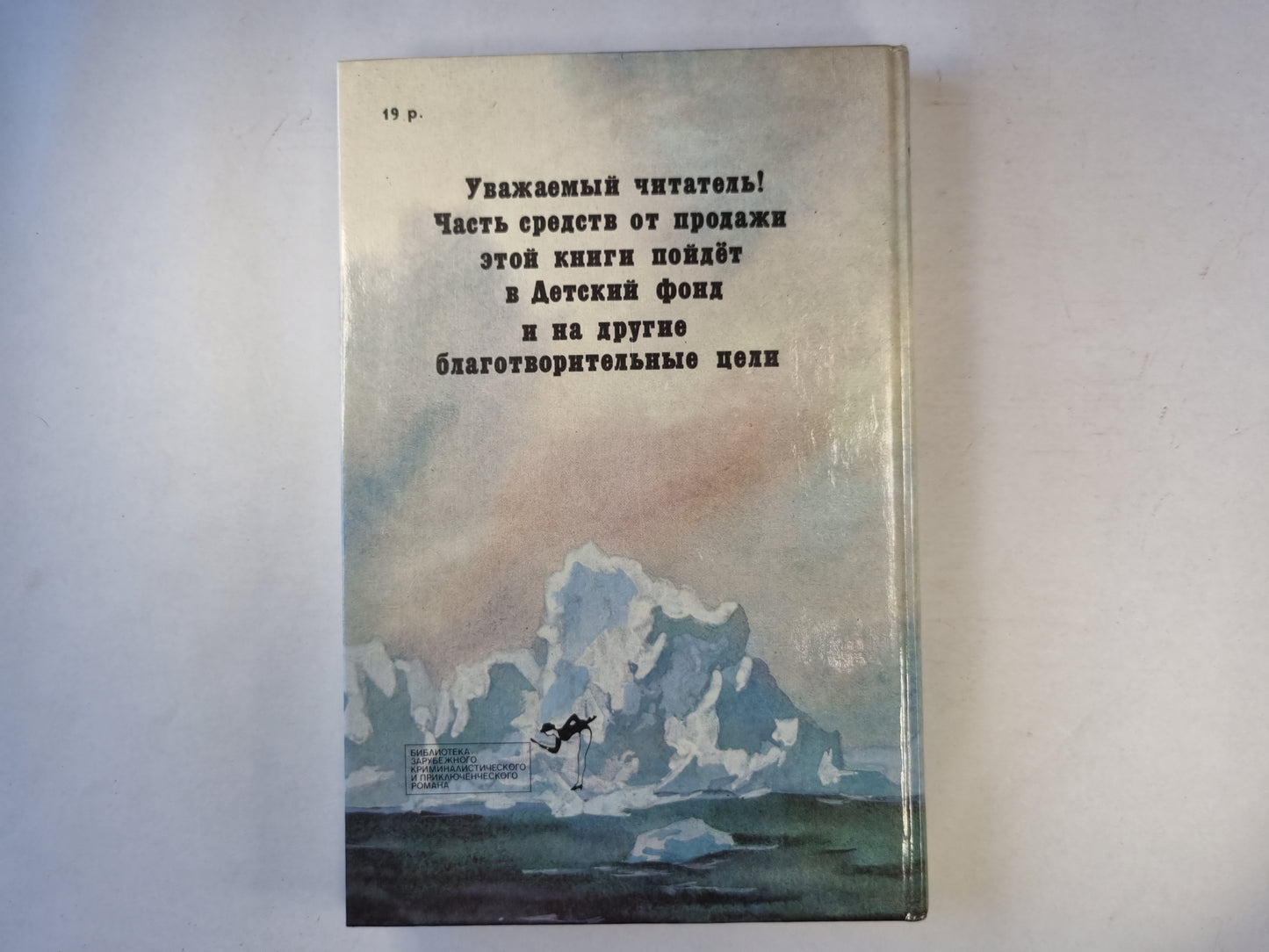 Анжелика в любви