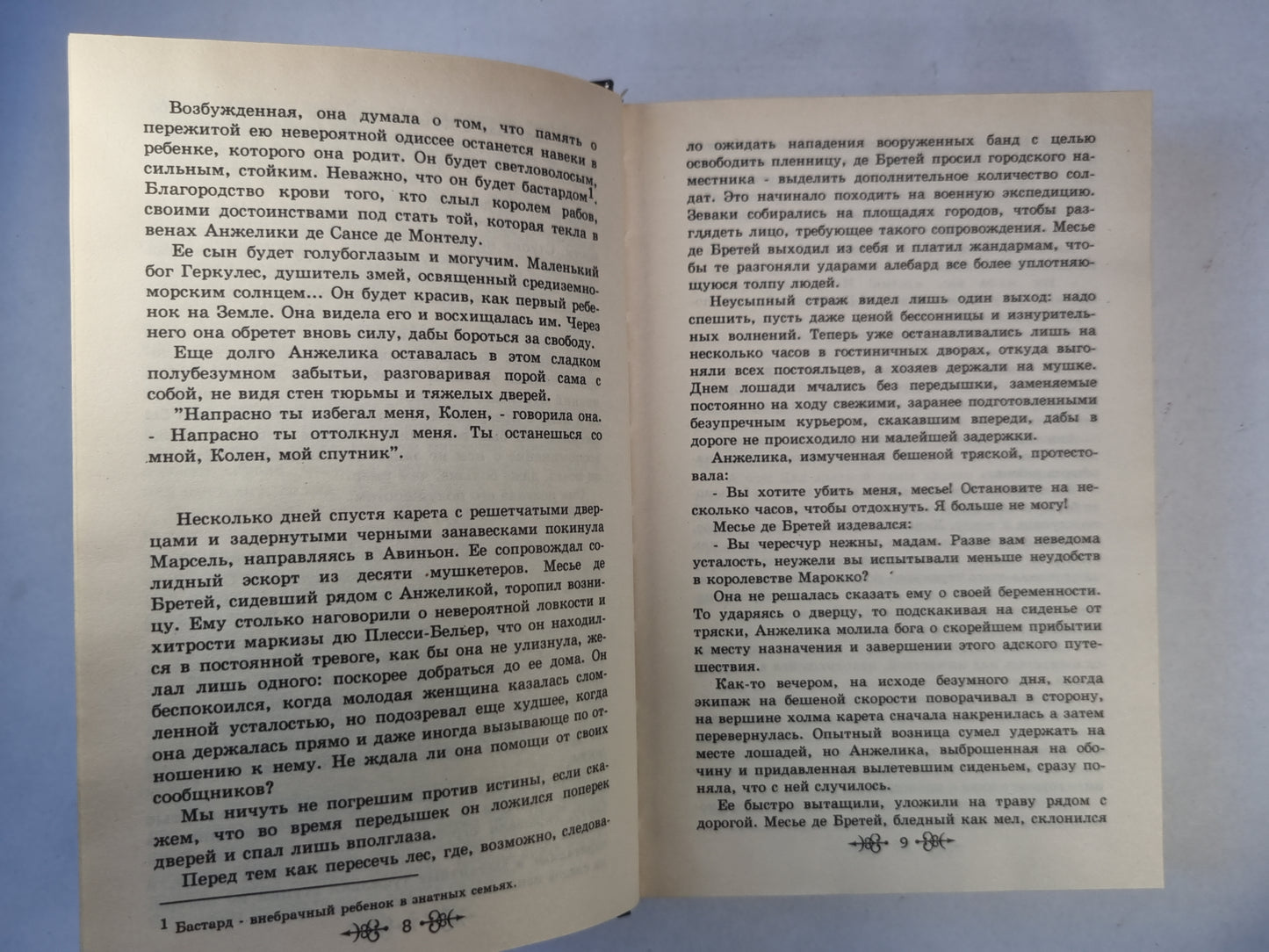 Бунтующая Анжелика