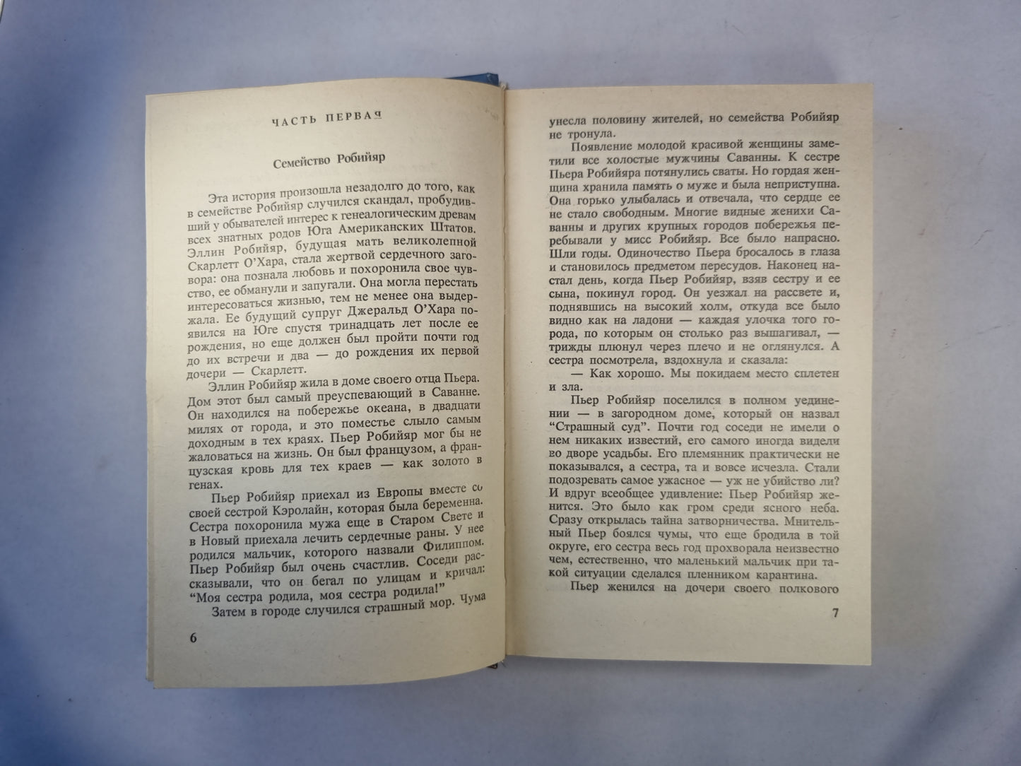 Мы назовем её Скарлетт..