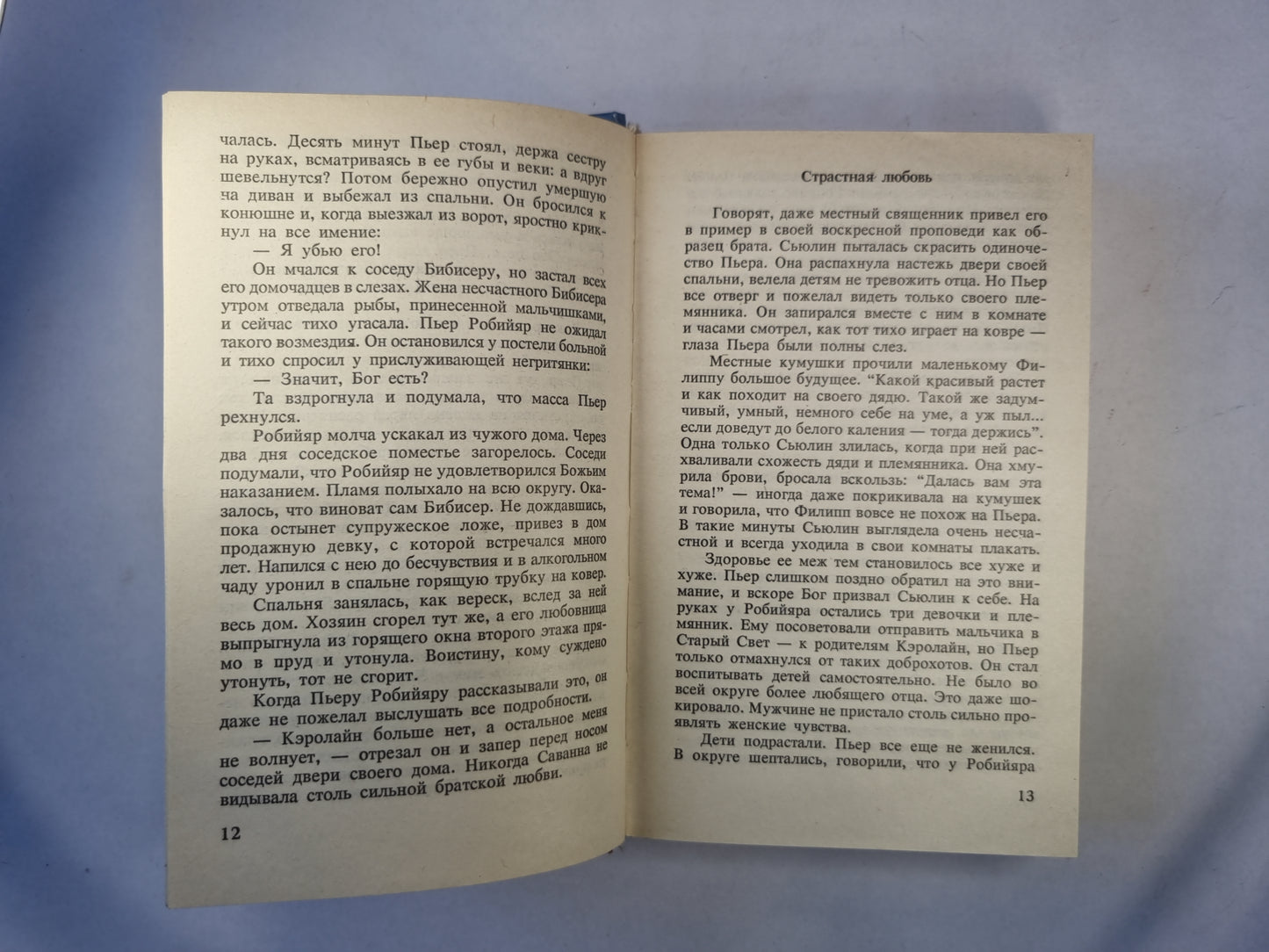 Мы назовем её Скарлетт..