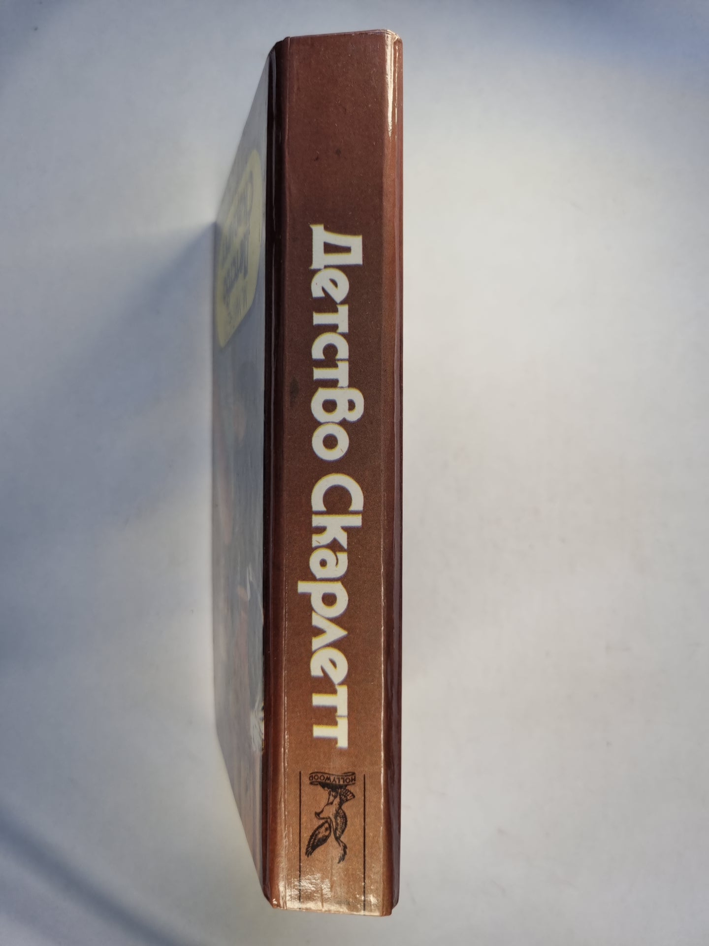 Детство Скарлетт