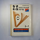 Русская речь. Учебное пособие по развитию связной речи 5-7 классов общеобразовательных учреждений