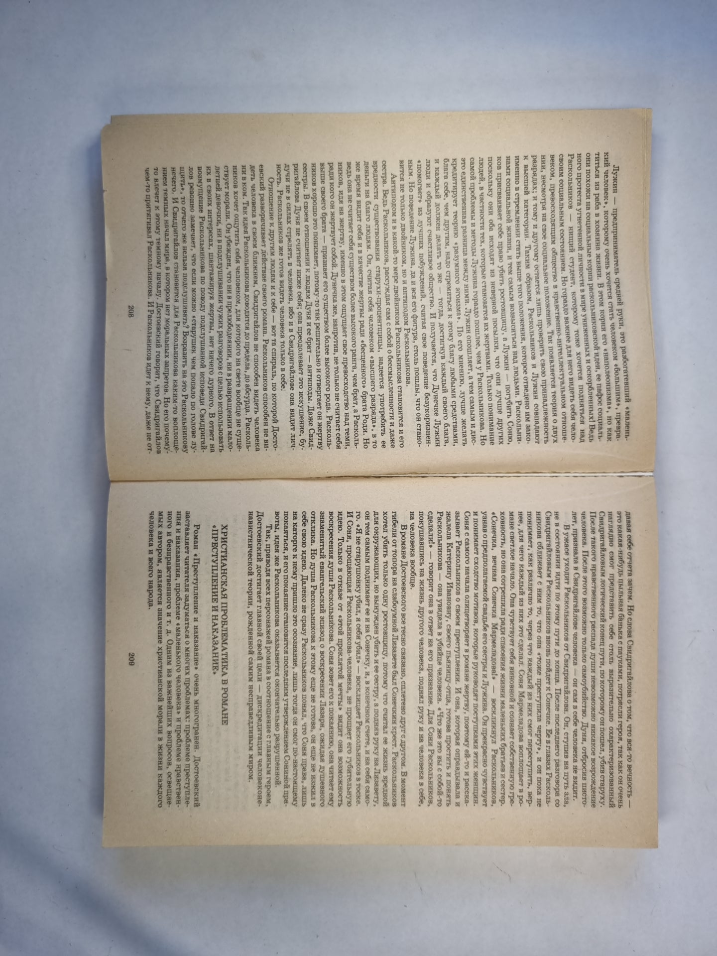 250 «Золотых» сочинений. Школьникам и абитуриентам