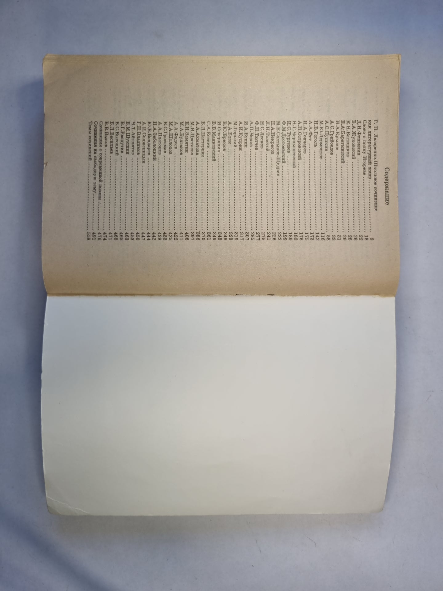 250 «Золотых» сочинений. Школьникам и абитуриентам