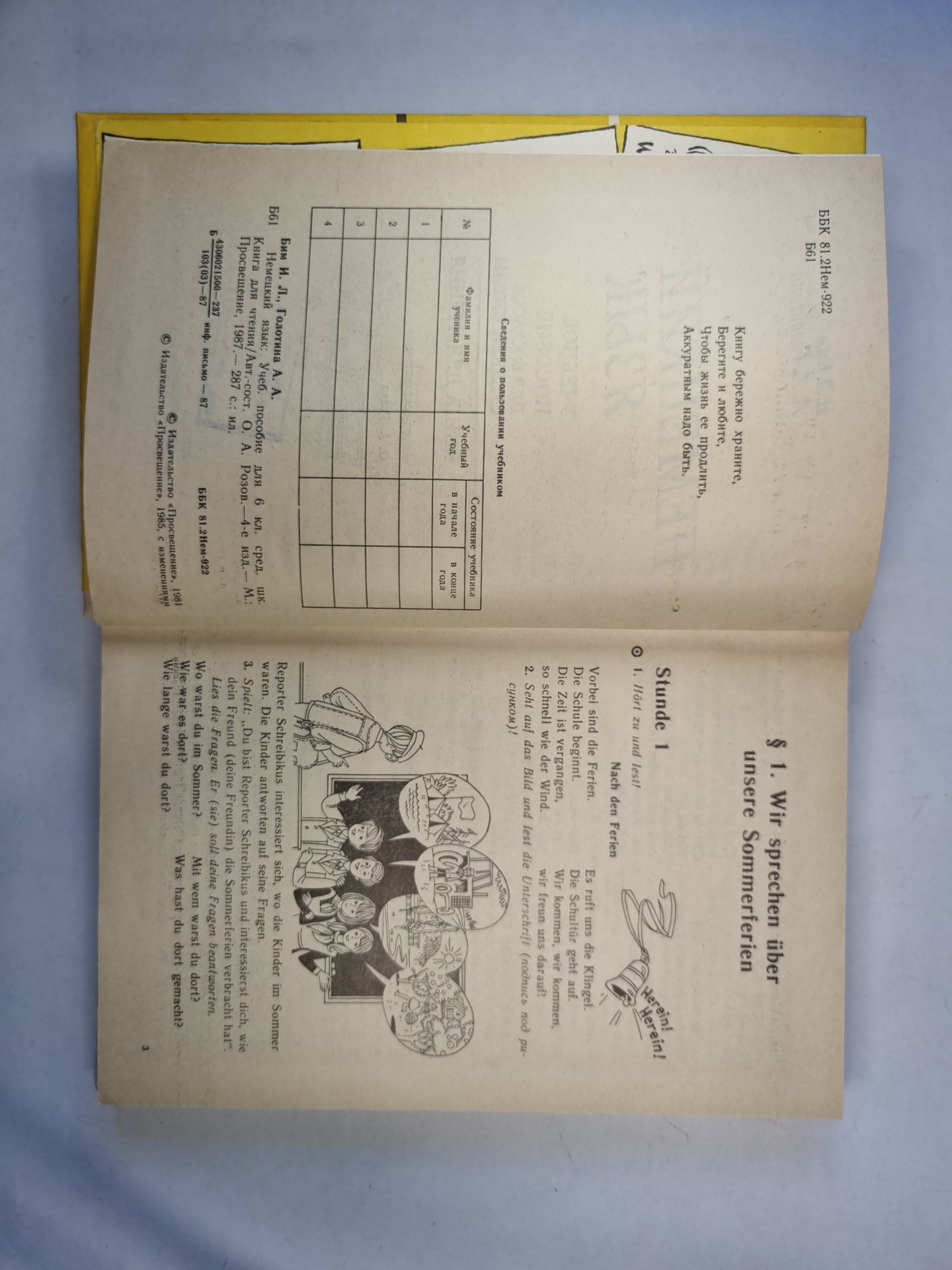 Deutsch 6. Учебное пособие для 6 класса средней школы