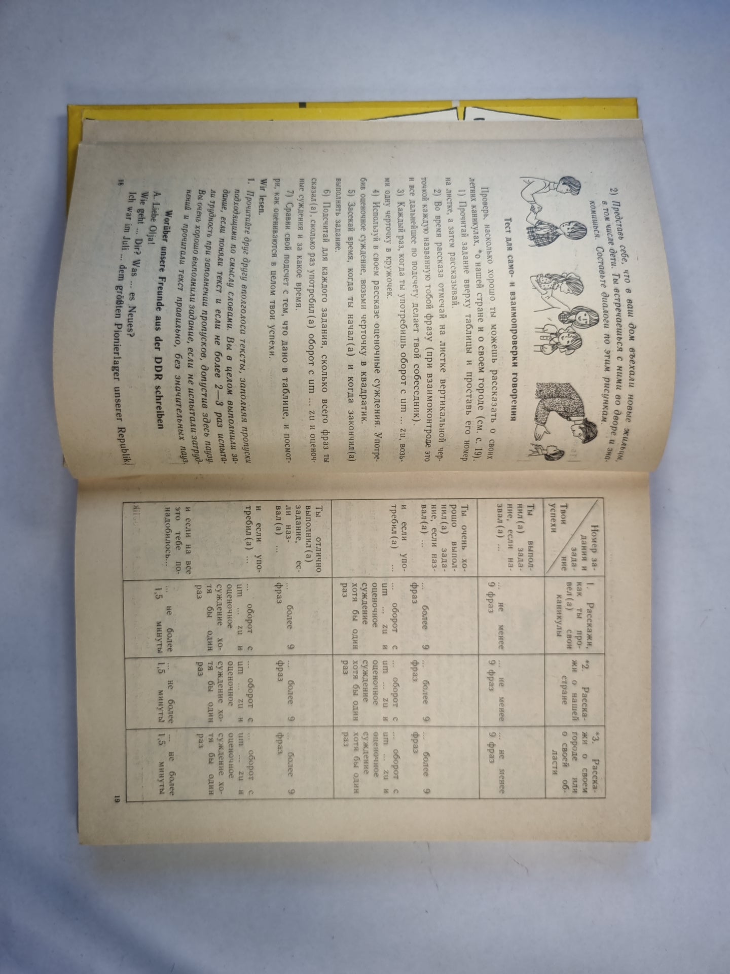 Deutsch 6. Учебное пособие для 6 класса средней школы