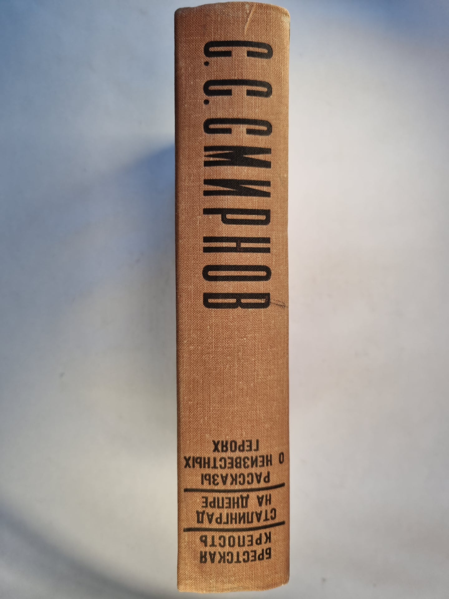 Страницы народного подвига