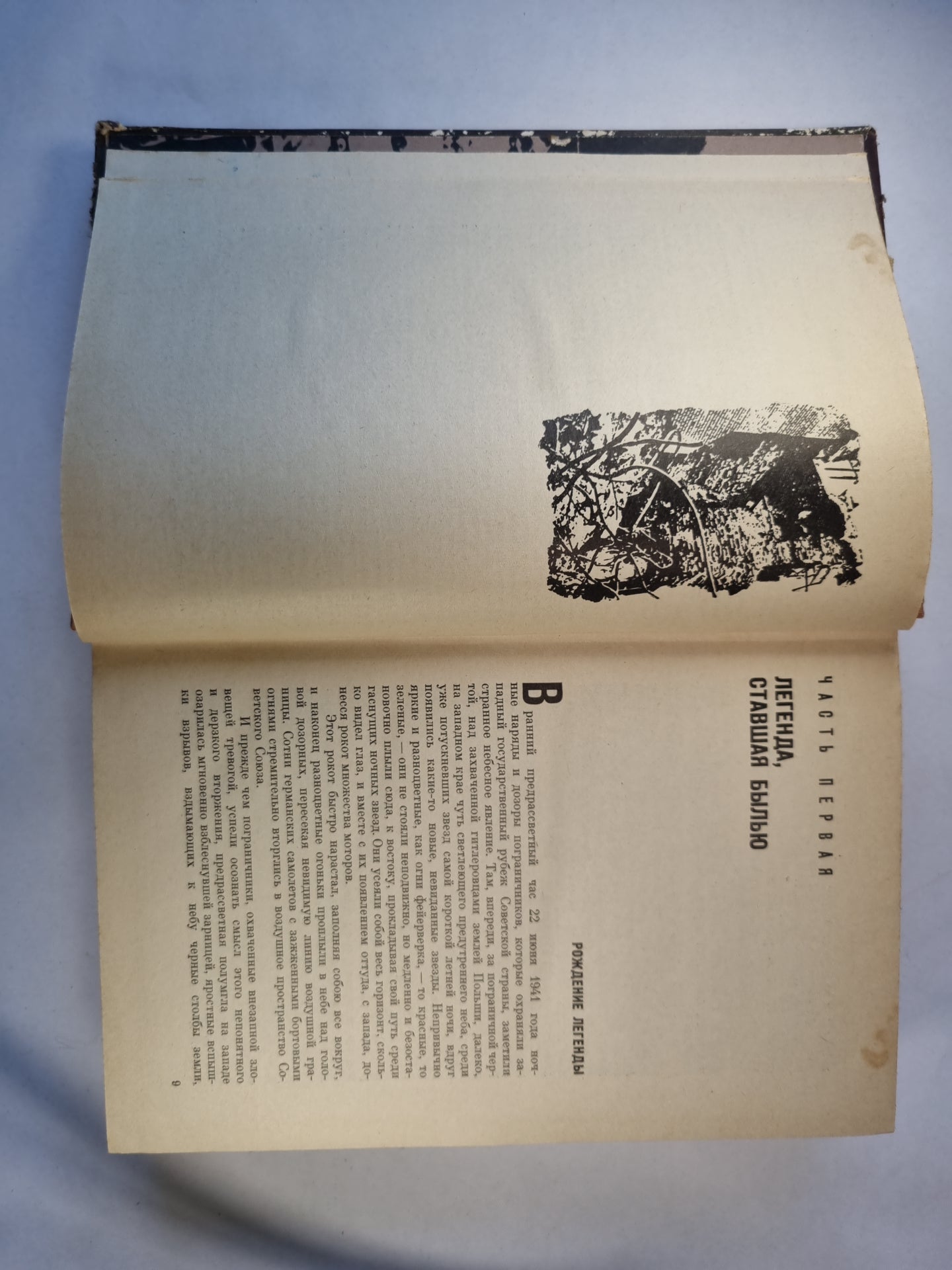 Страницы народного подвига