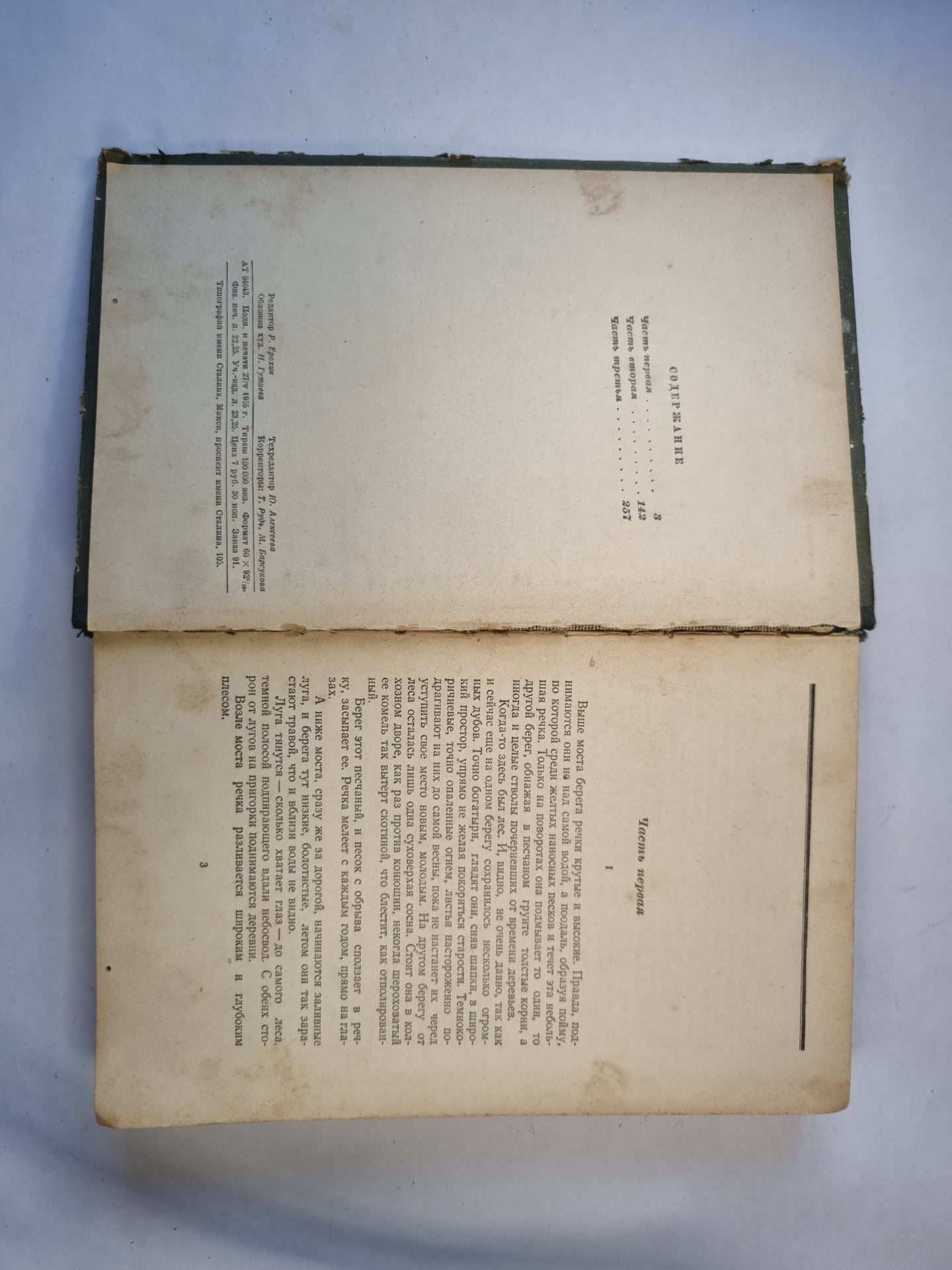 В добрый час