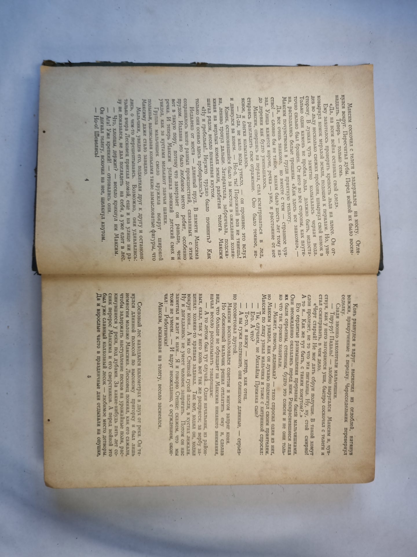 В добрый час