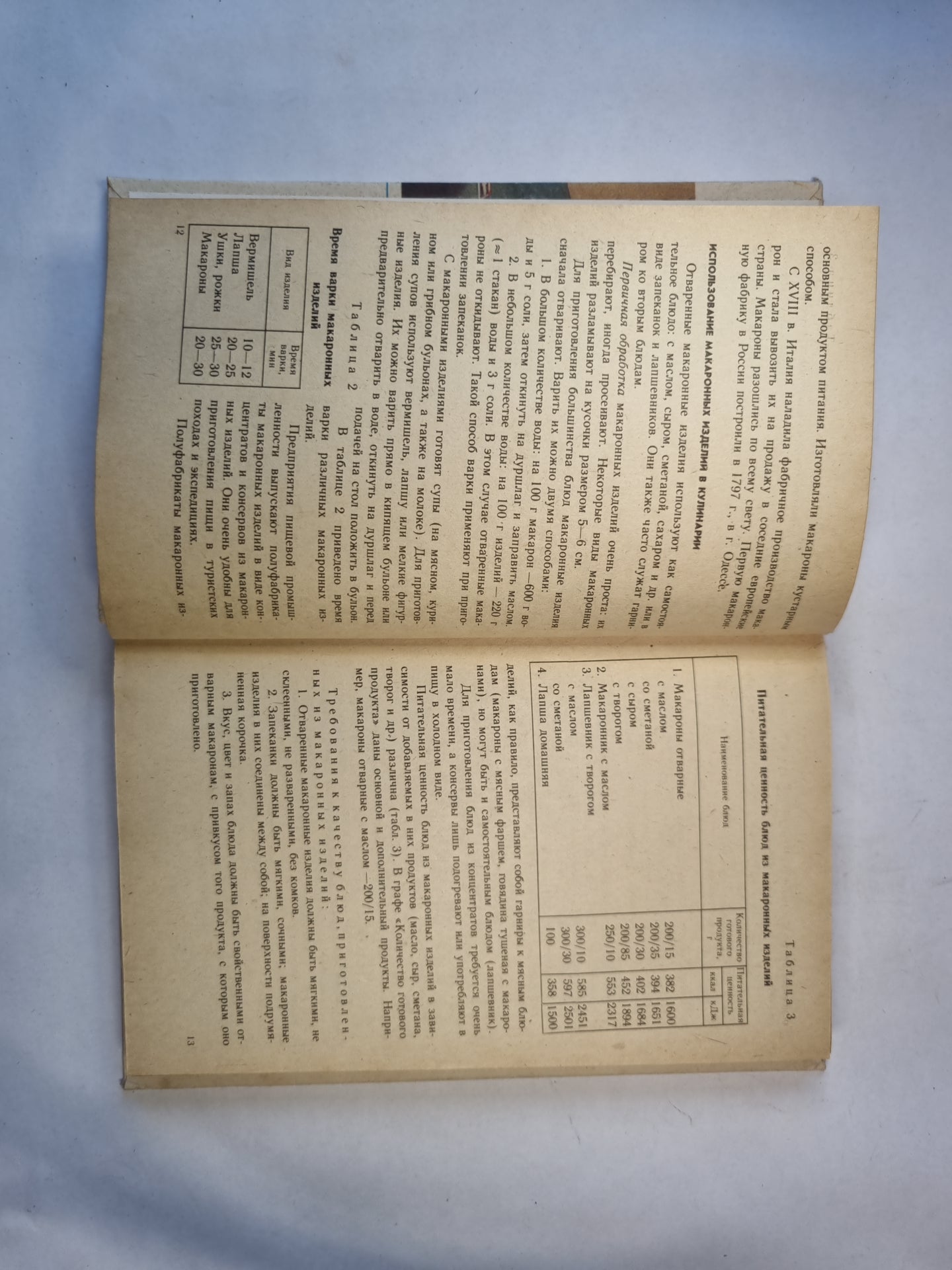 Обслуживающий труд. Учебное пособие для 5-го класса