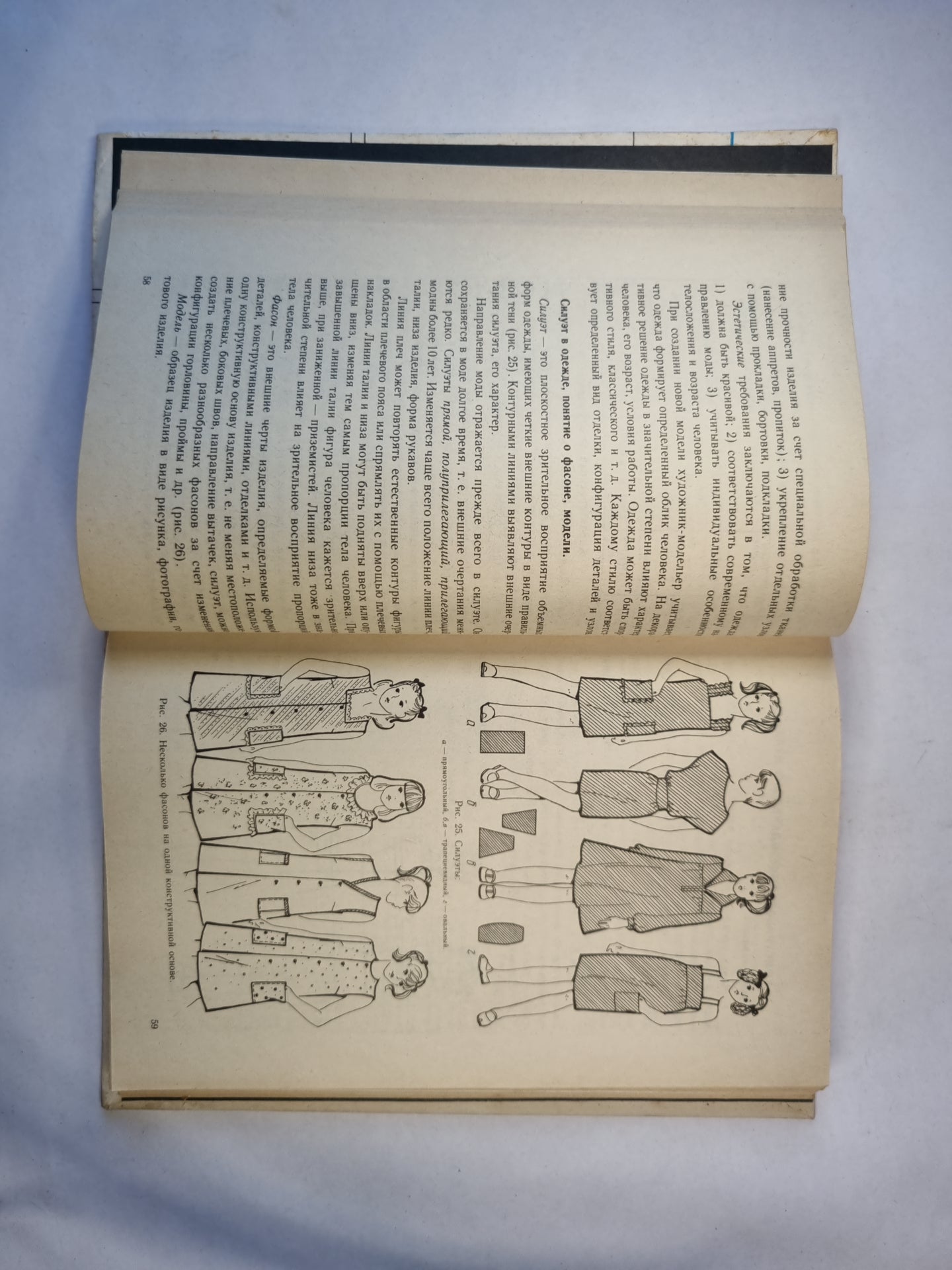 Обслуживающий труд. Учебное пособие для 7-8-го класса