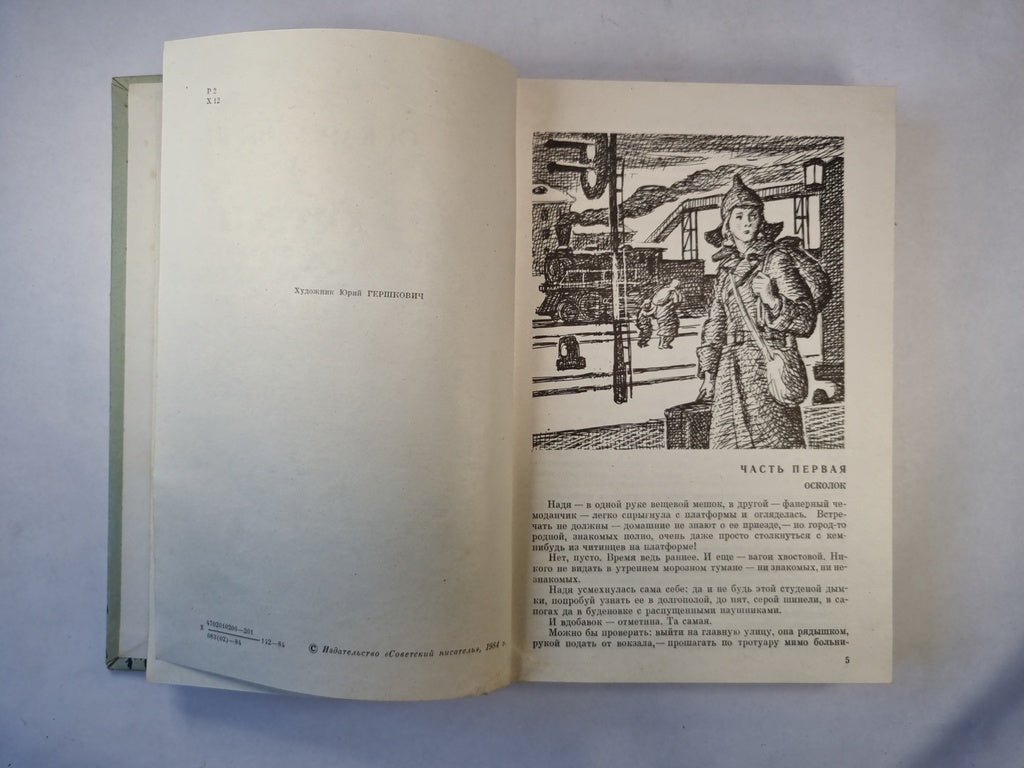 Хитрый остров