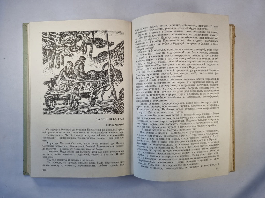 Хитрый остров