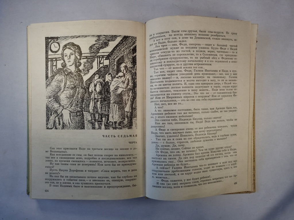 Хитрый остров