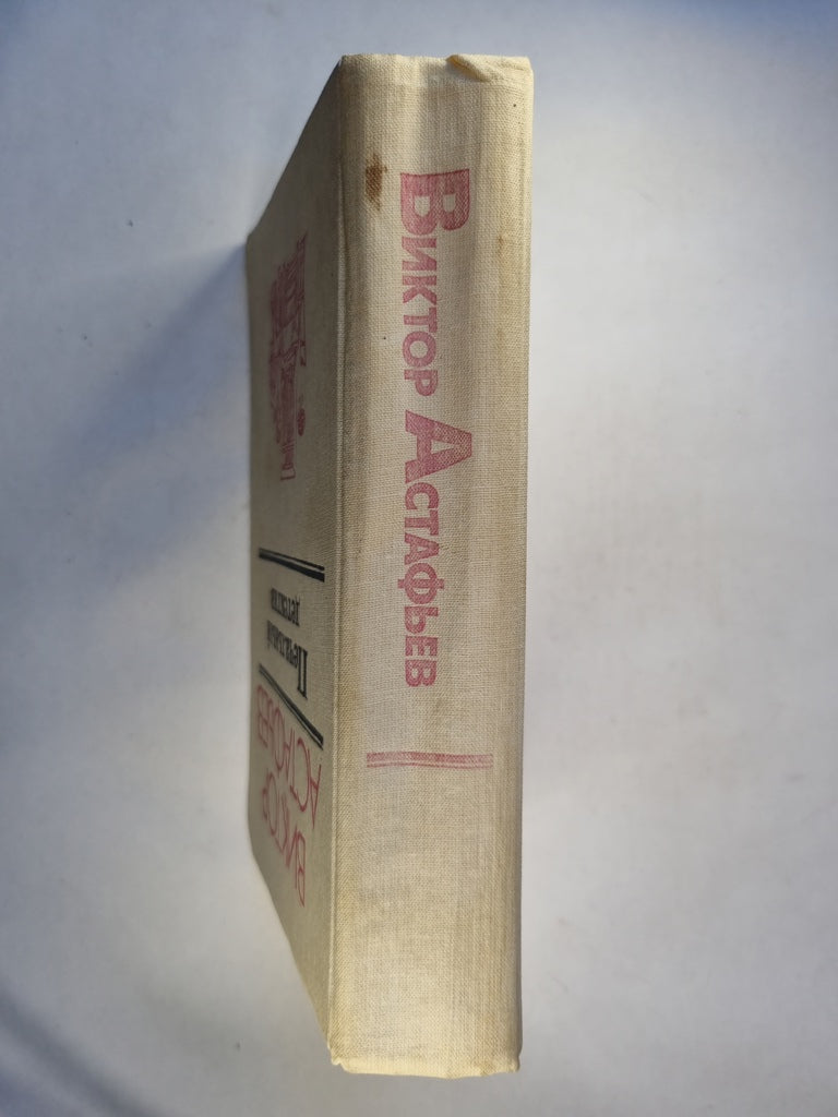 Печальный детектив. Роман, повести, рассказы